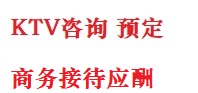 阳山最好十大KTV会所消费排名